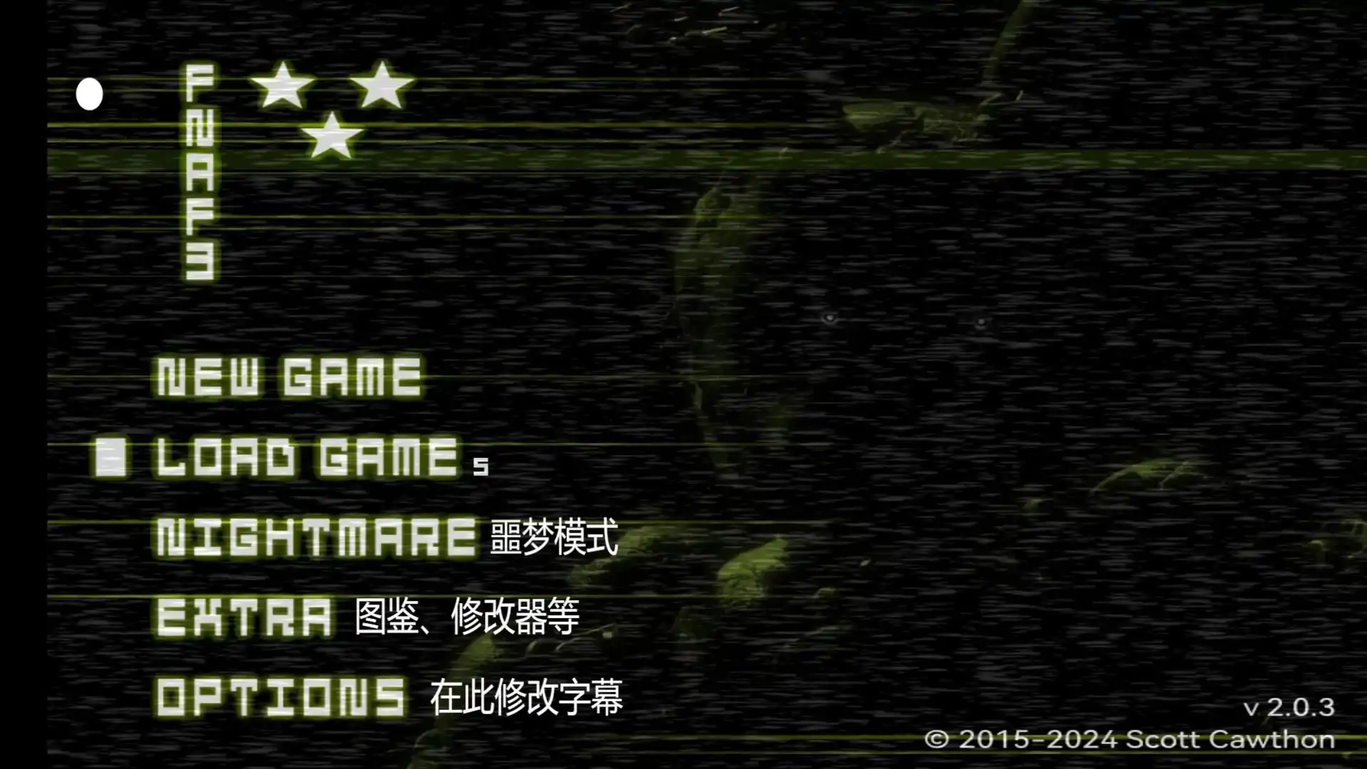 玩具熊的五夜后宫3