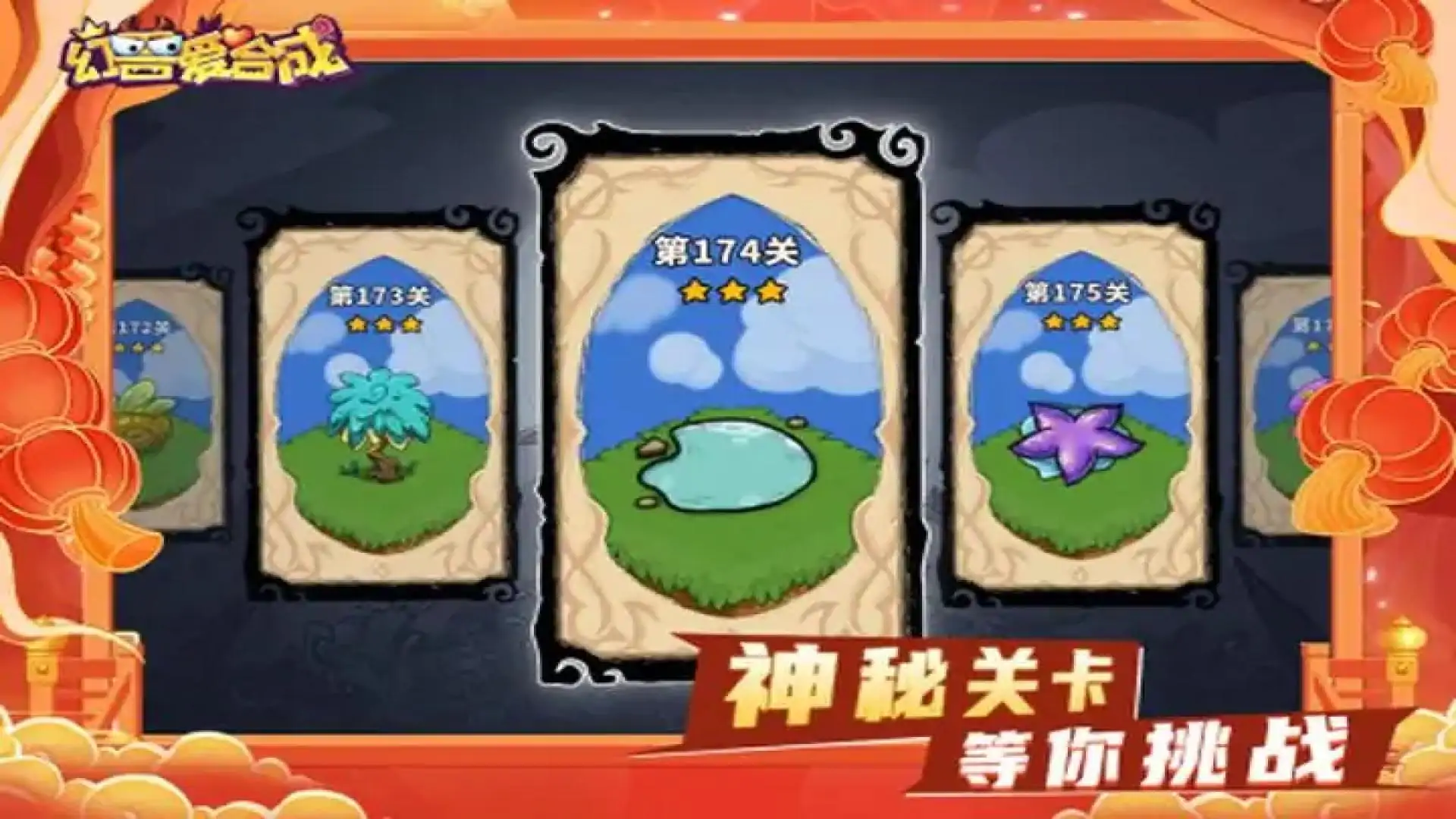 游戏单封面