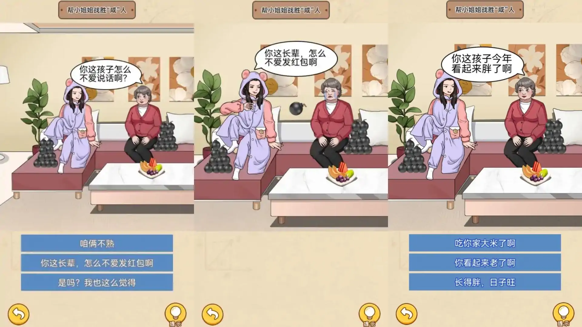 测个智商