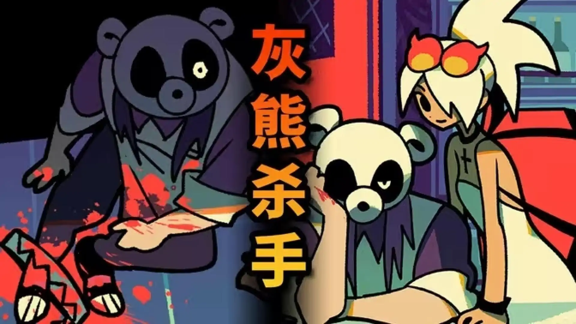 灰熊的斧头（幽灵工作室汉化移植）