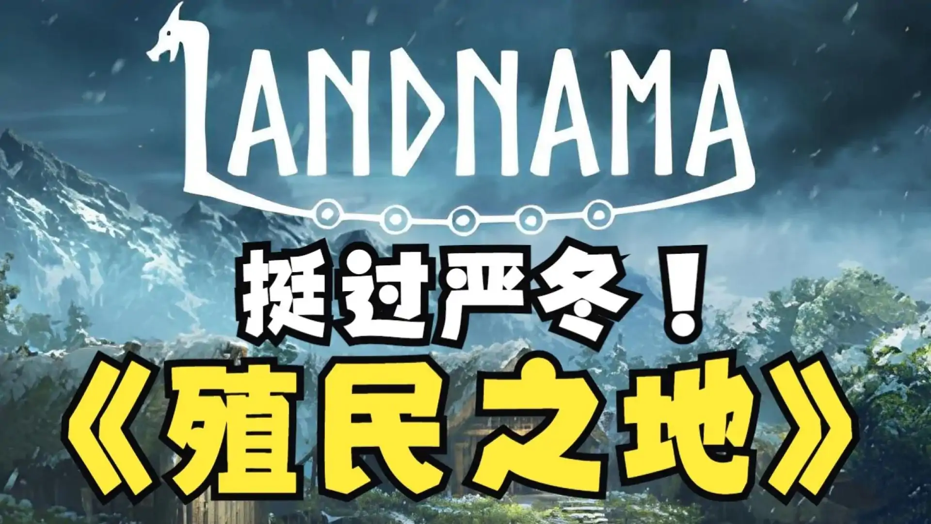 殖民之书