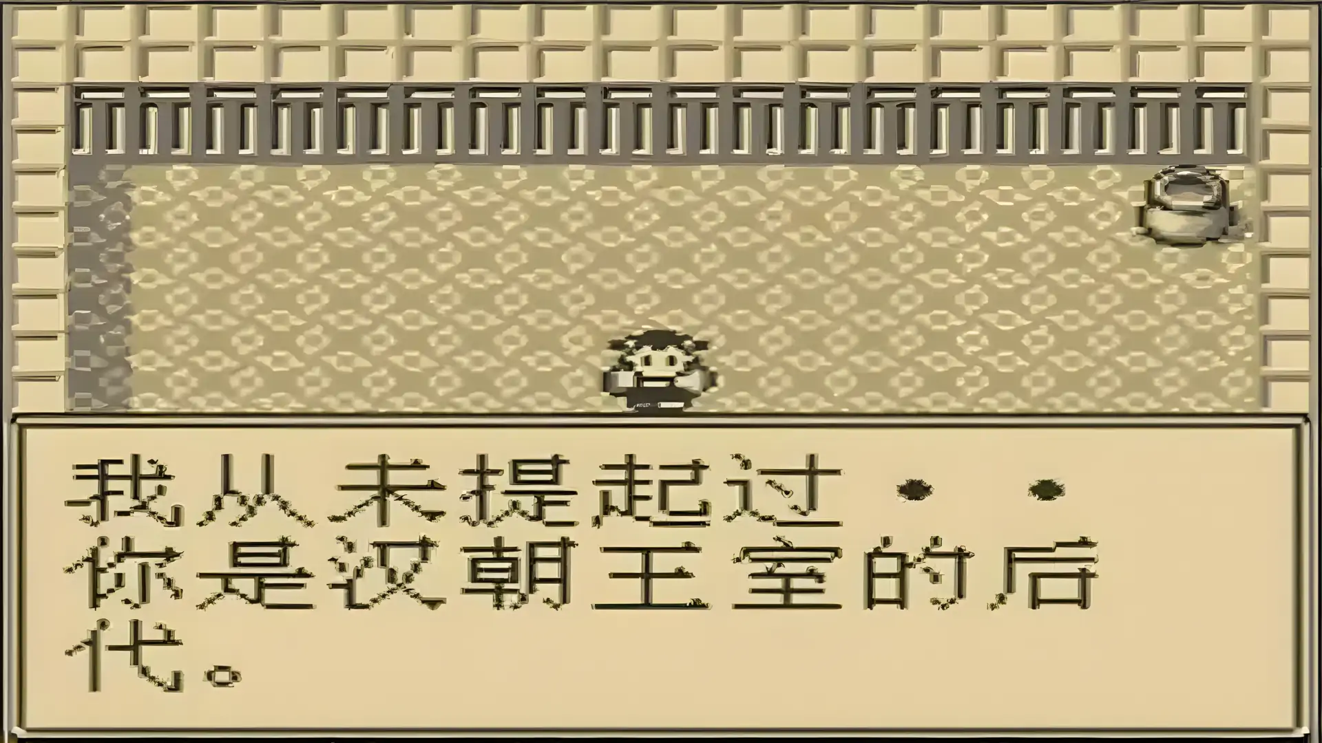 吞食天地(GBC游戏)
