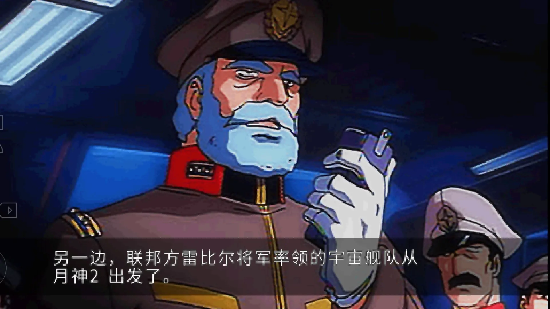 机动展示高达 基连的野望 阿克西斯的威胁V(剧情汉化版)