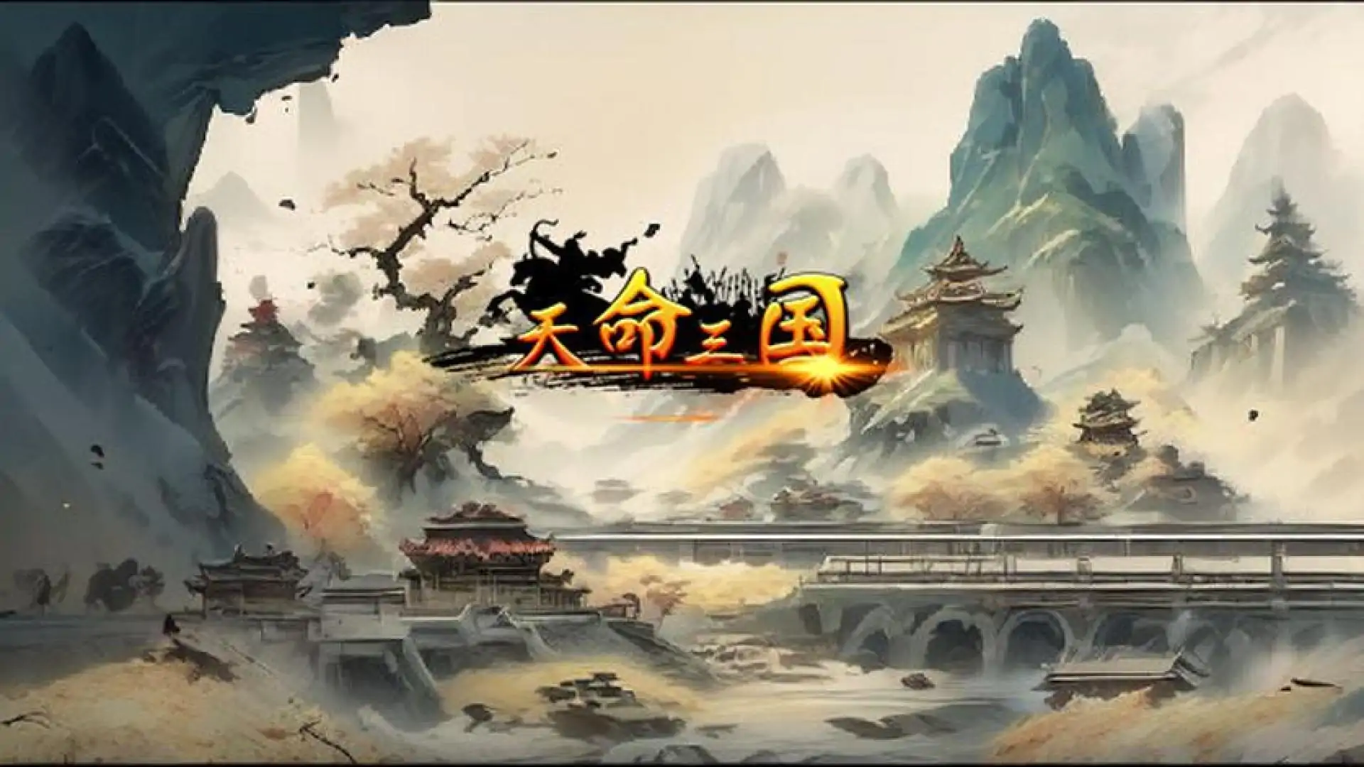游戏单封面