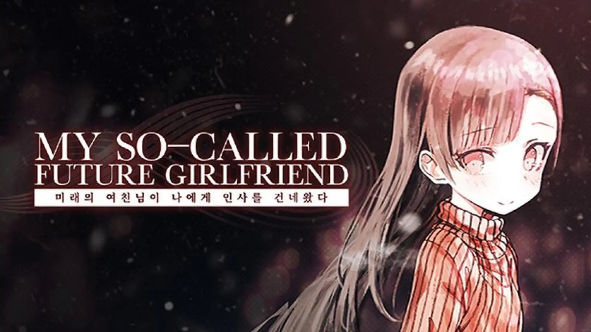 My So-called Future Girlfriend