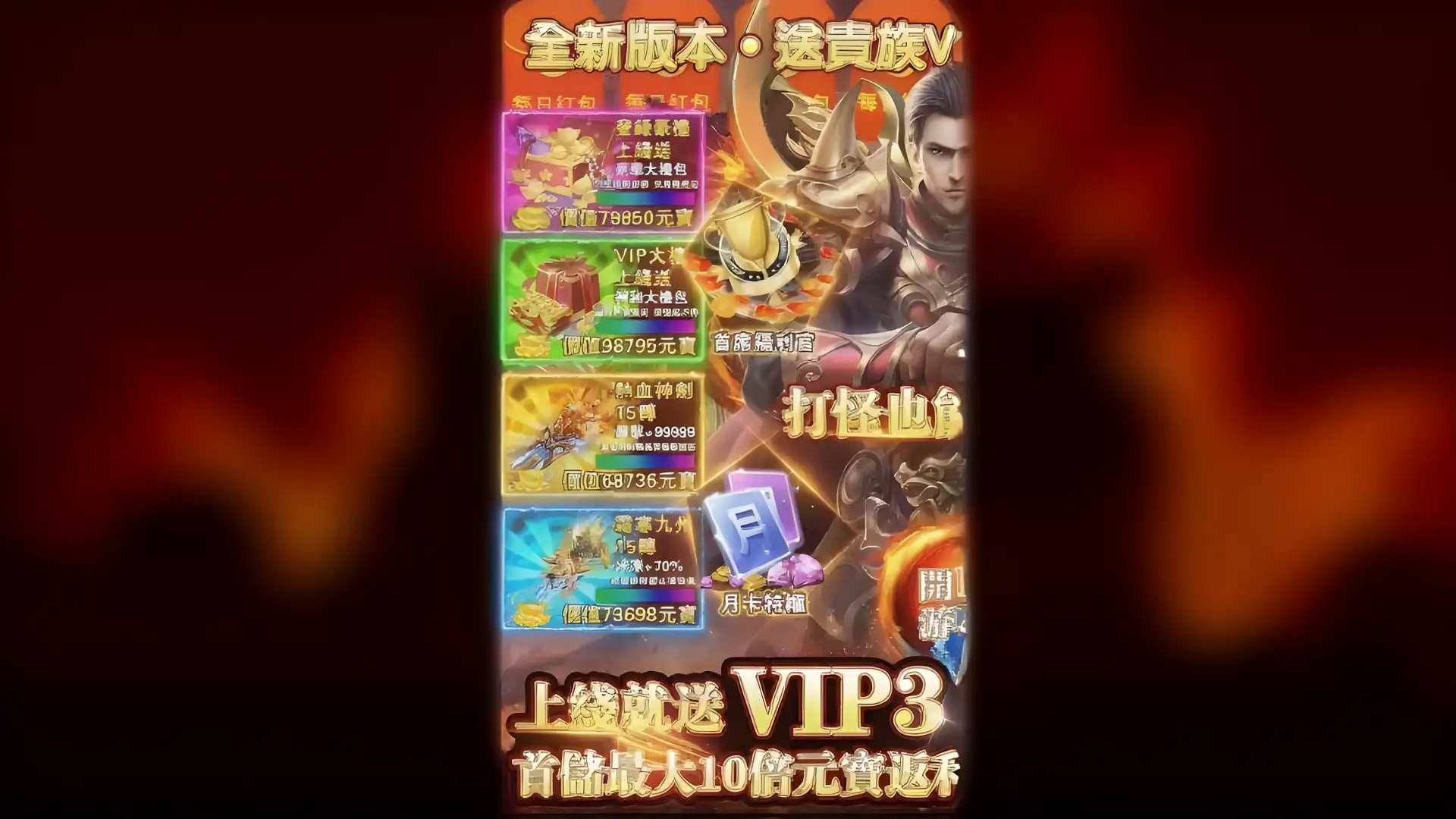 传说龙城