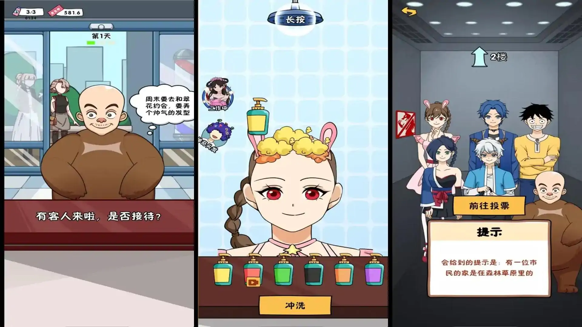 秃头没毛病