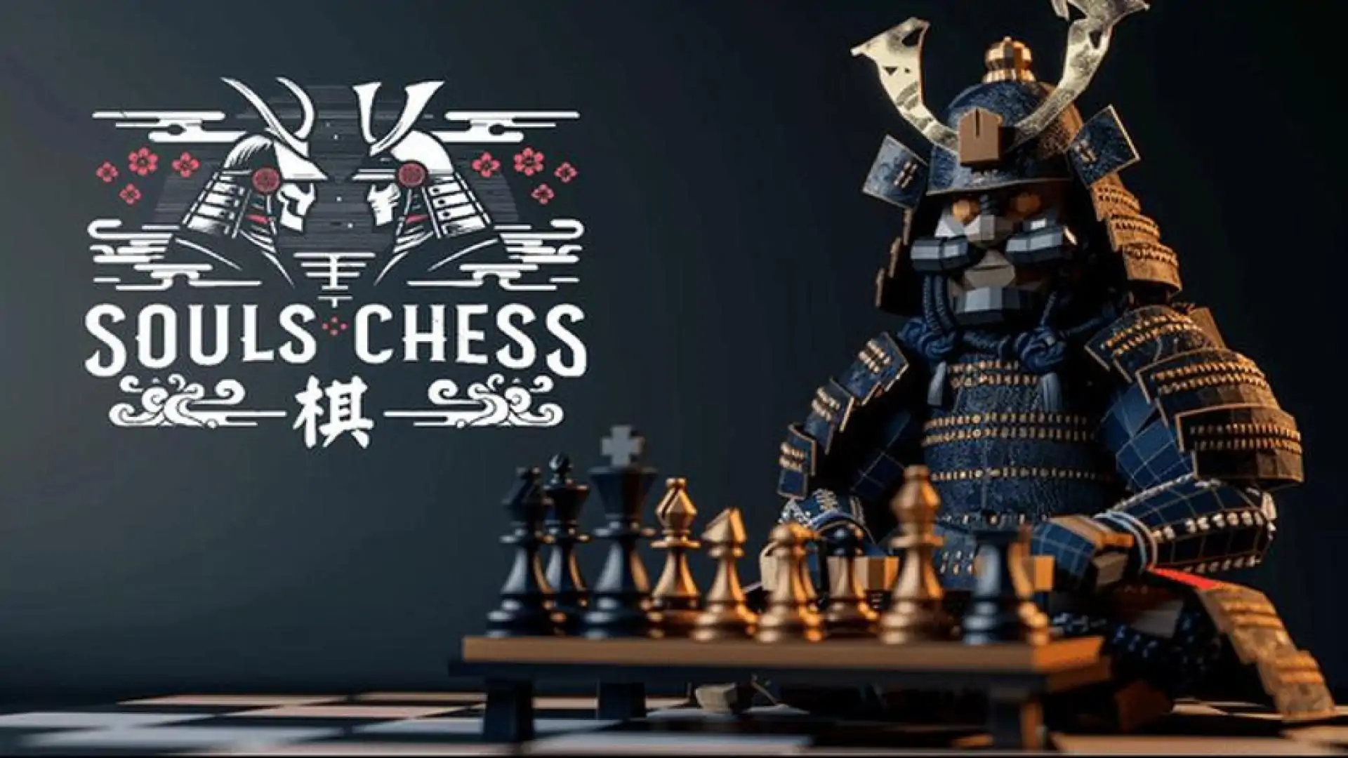 魂棋