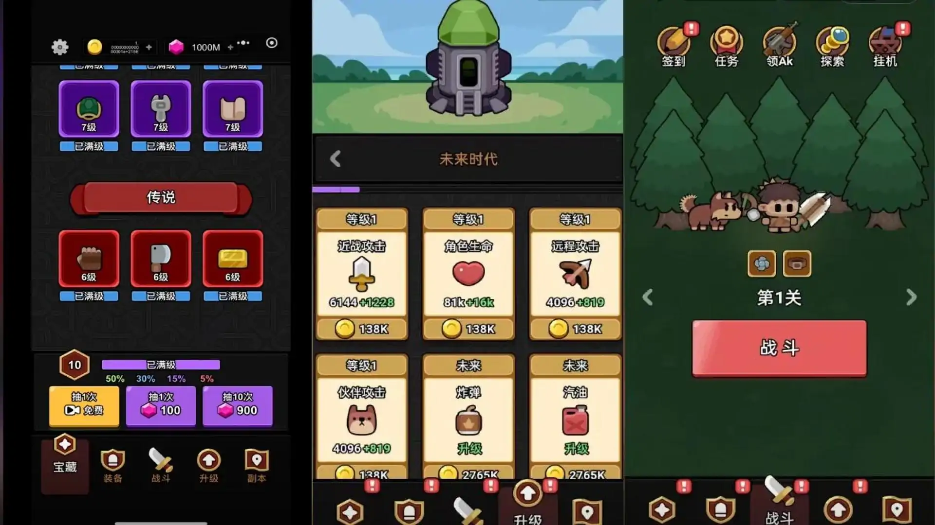 拿下100关