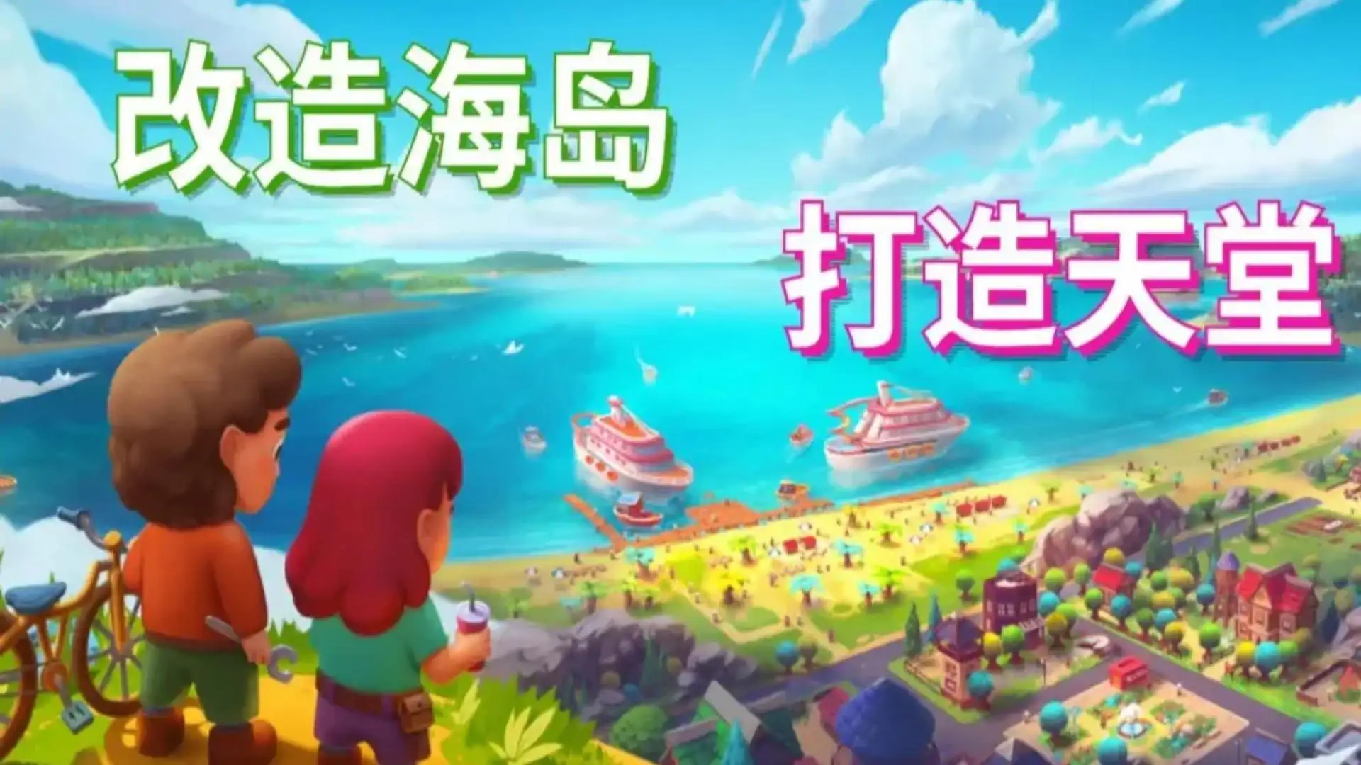 海岛之魂