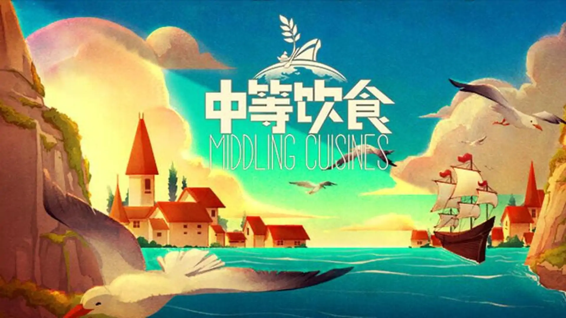 丰收之路:漂洋过海的美食