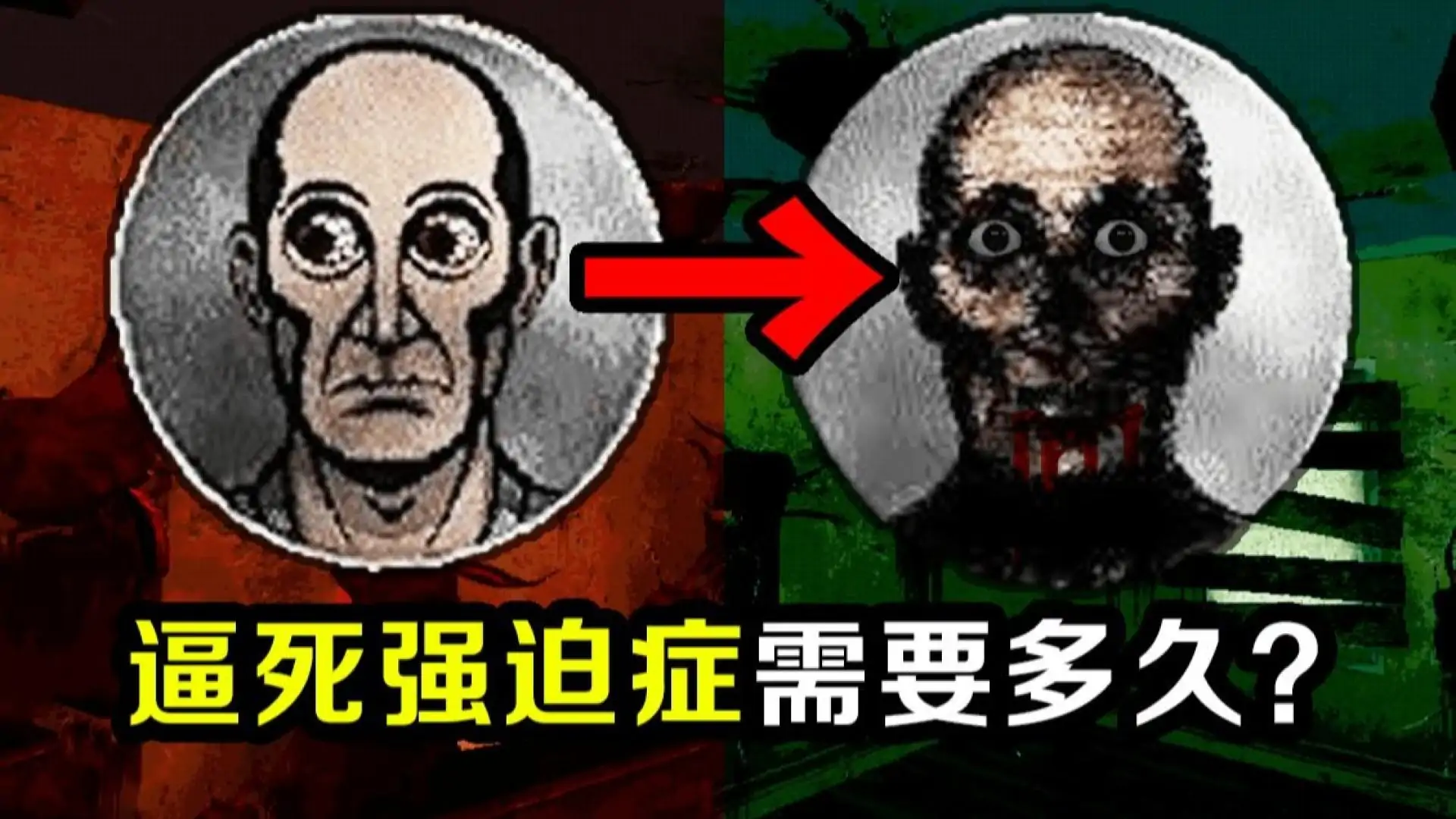 强迫症模拟器