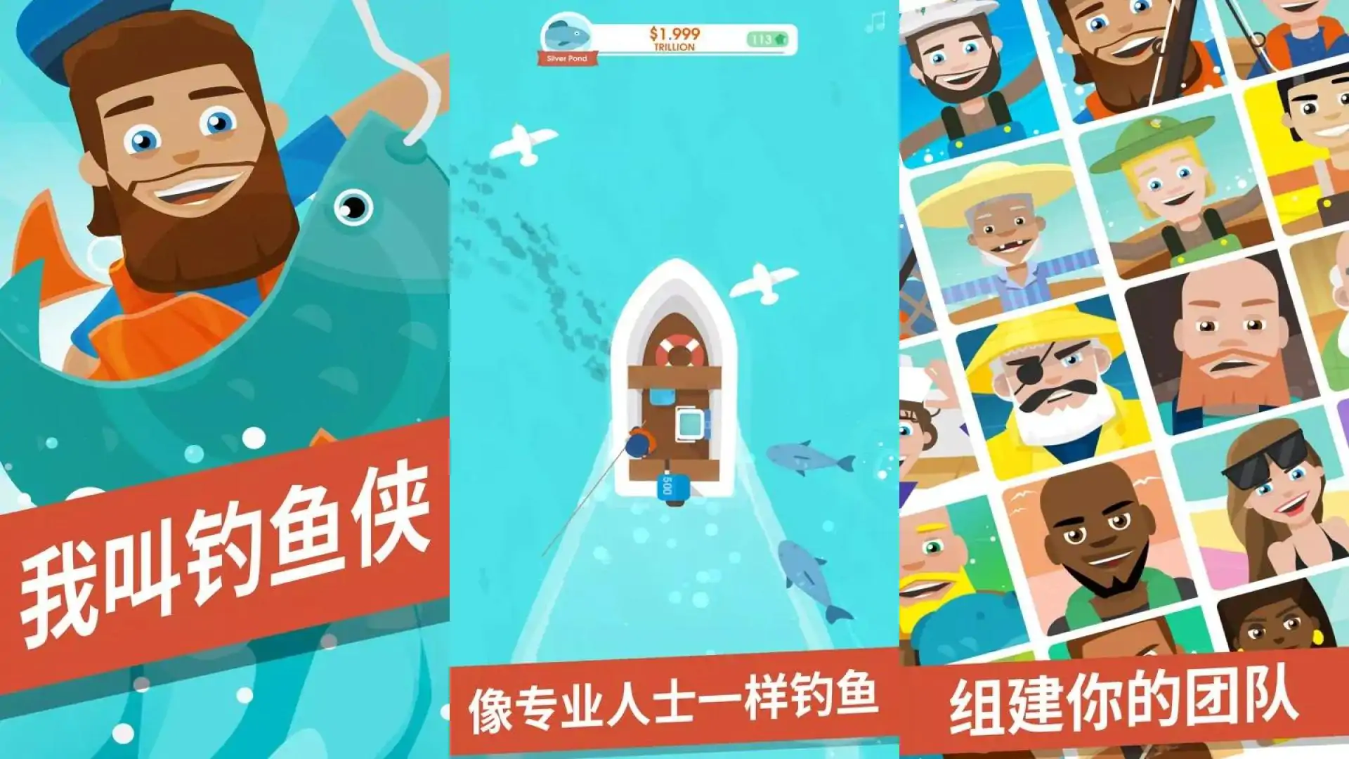 我叫钓鱼侠