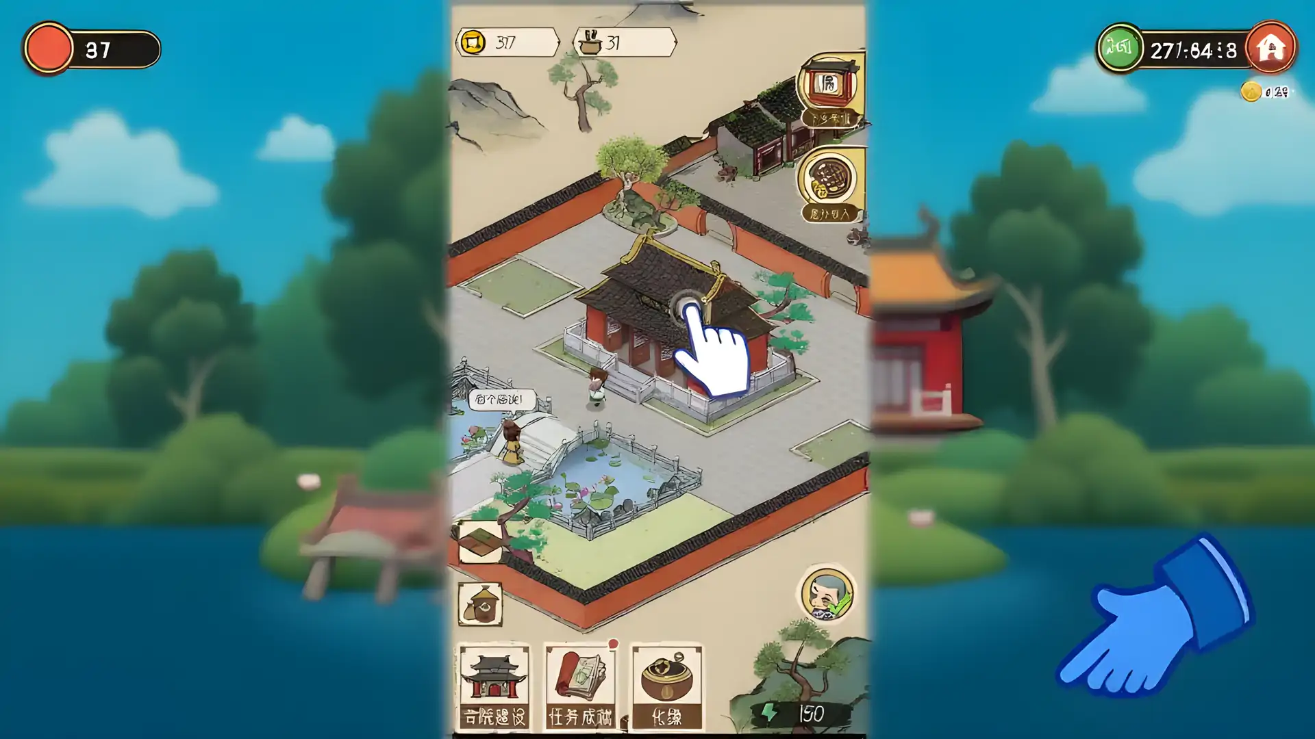 出家模拟器