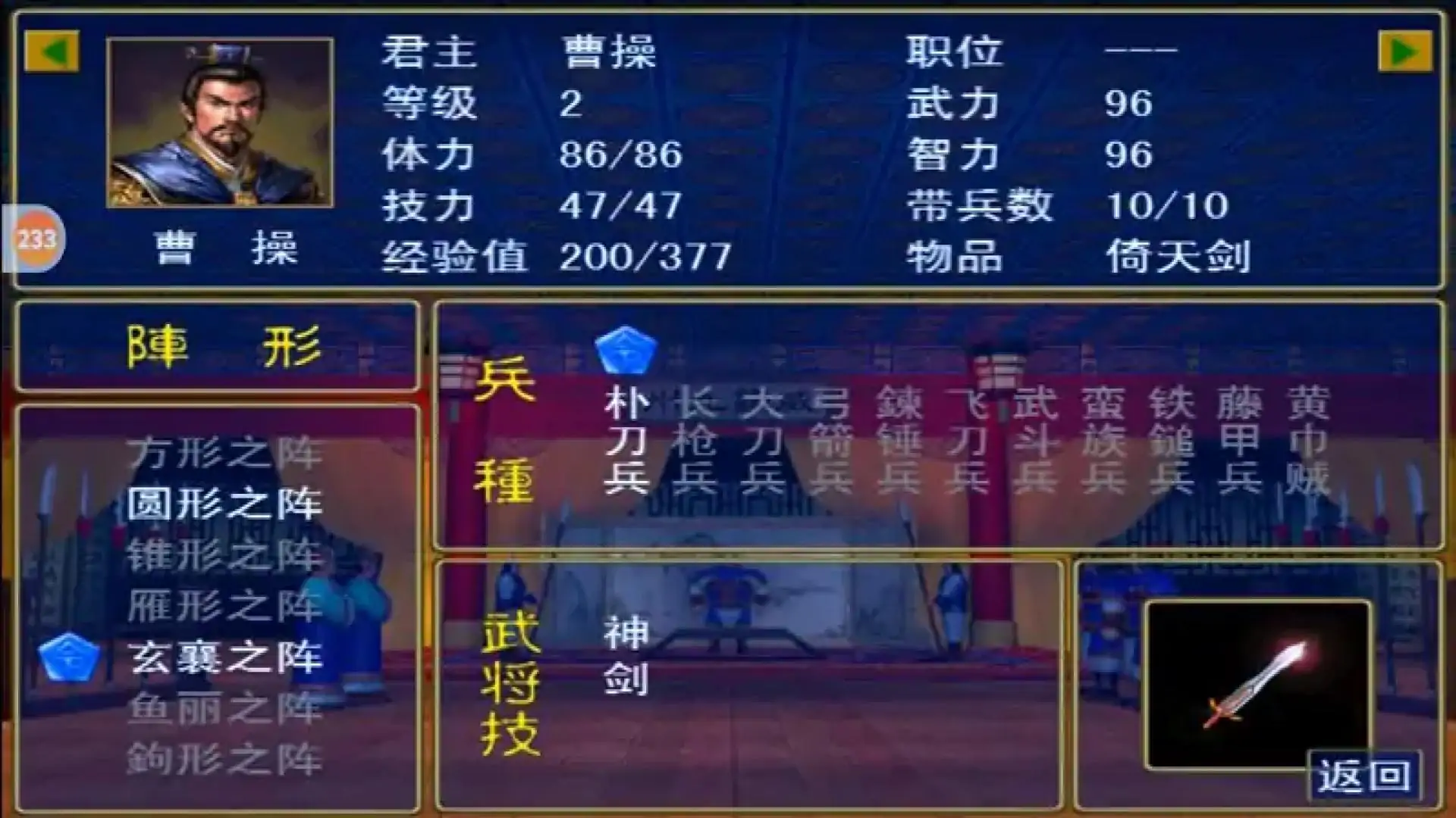 三国群英传1