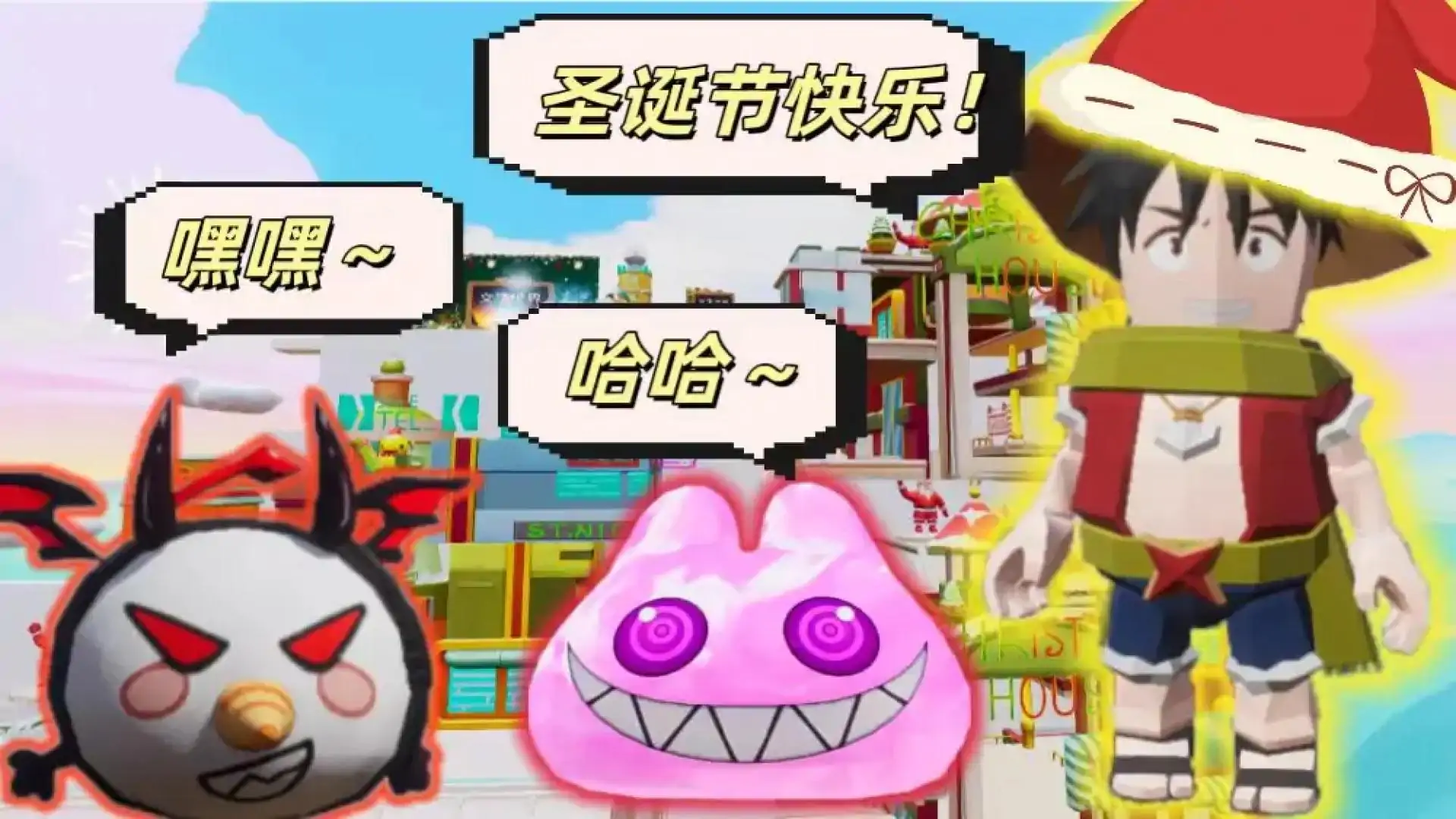 路飞快跑