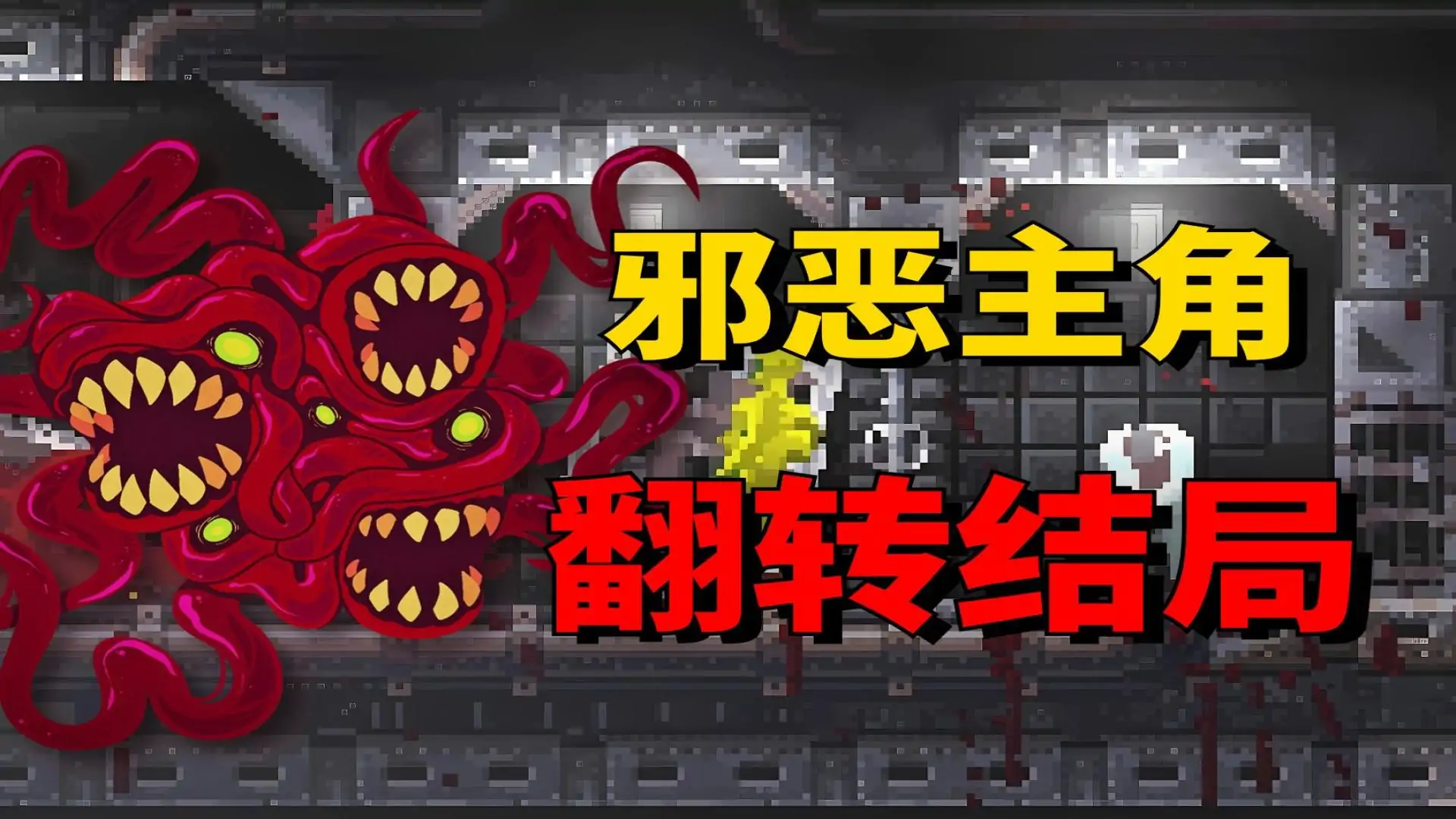 红怪