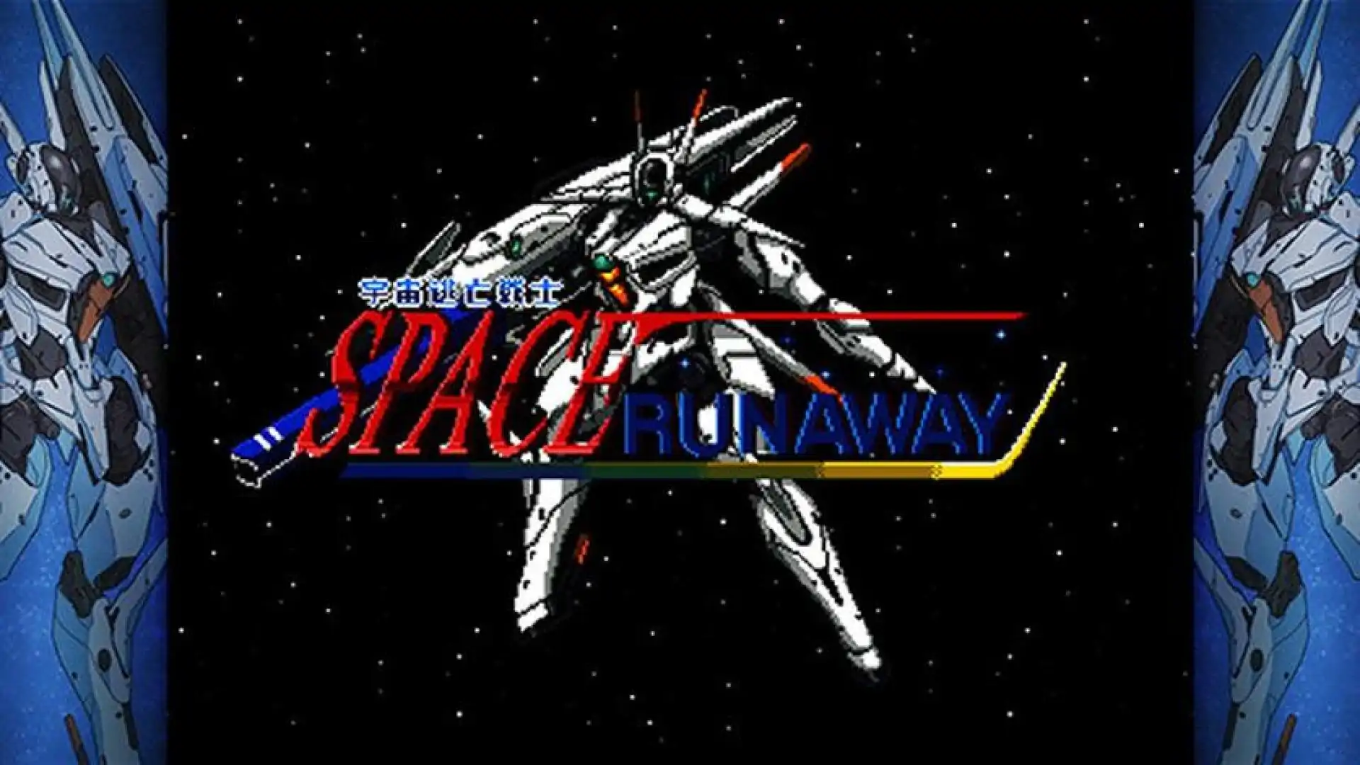 Space Runaway