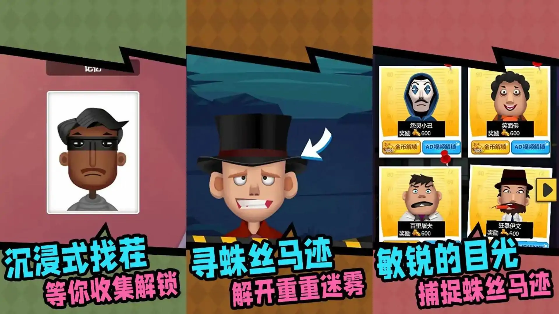 找茬小侦探