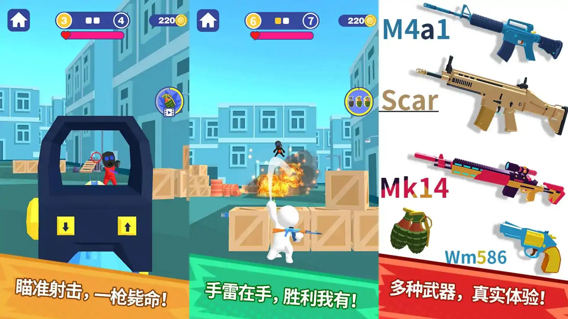 射爆4