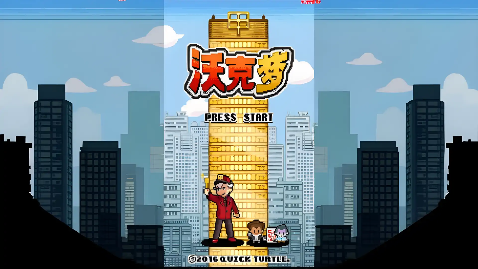 游戏单封面