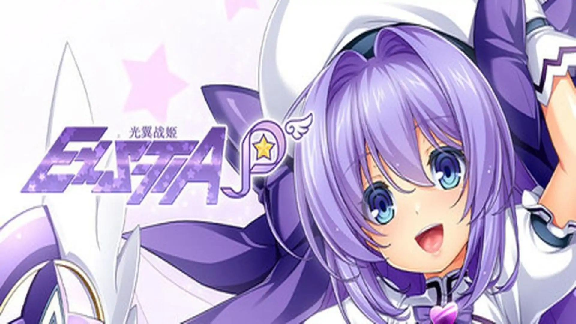 光翼战姬~ExS-TIA P