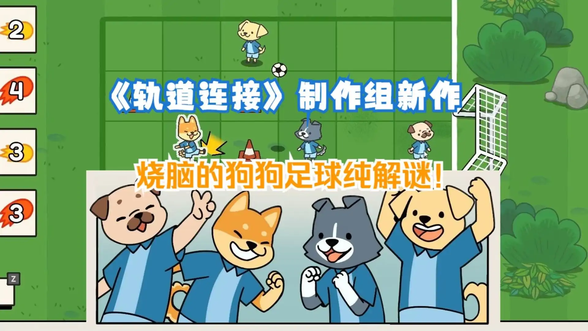 狗狗冠军
