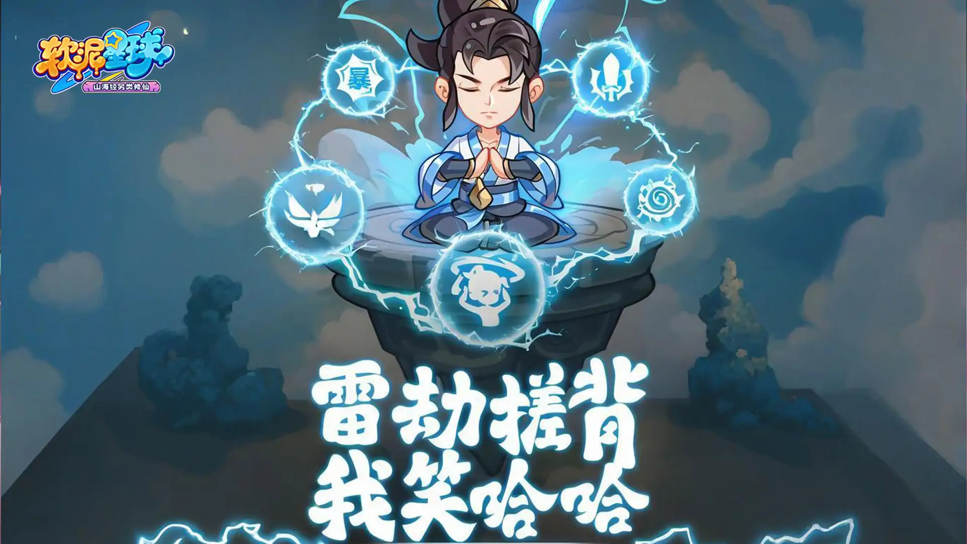 软泥星球