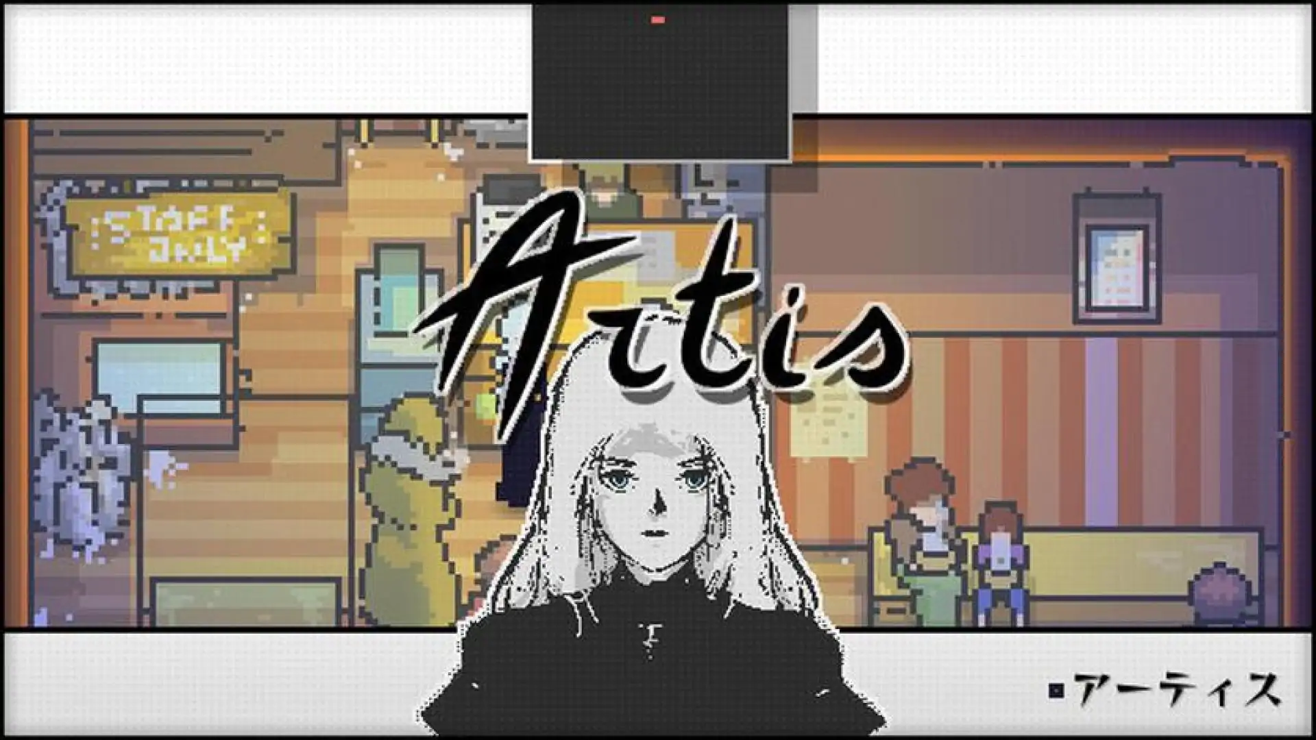Artis Impact 爱氏物语