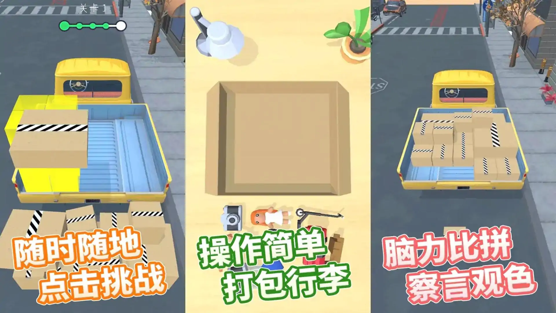 脑力大比拼