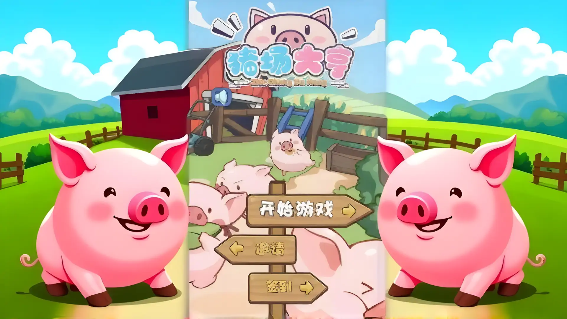 游戏单封面
