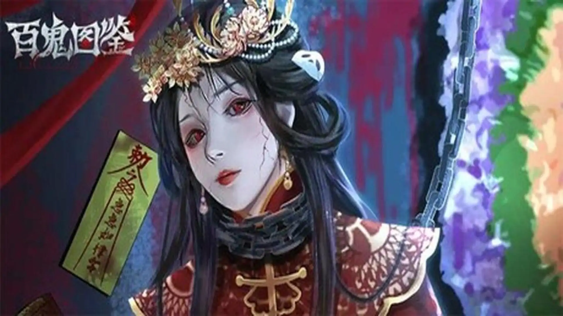 百鬼图鉴-国风·挂机·卡牌·游戏