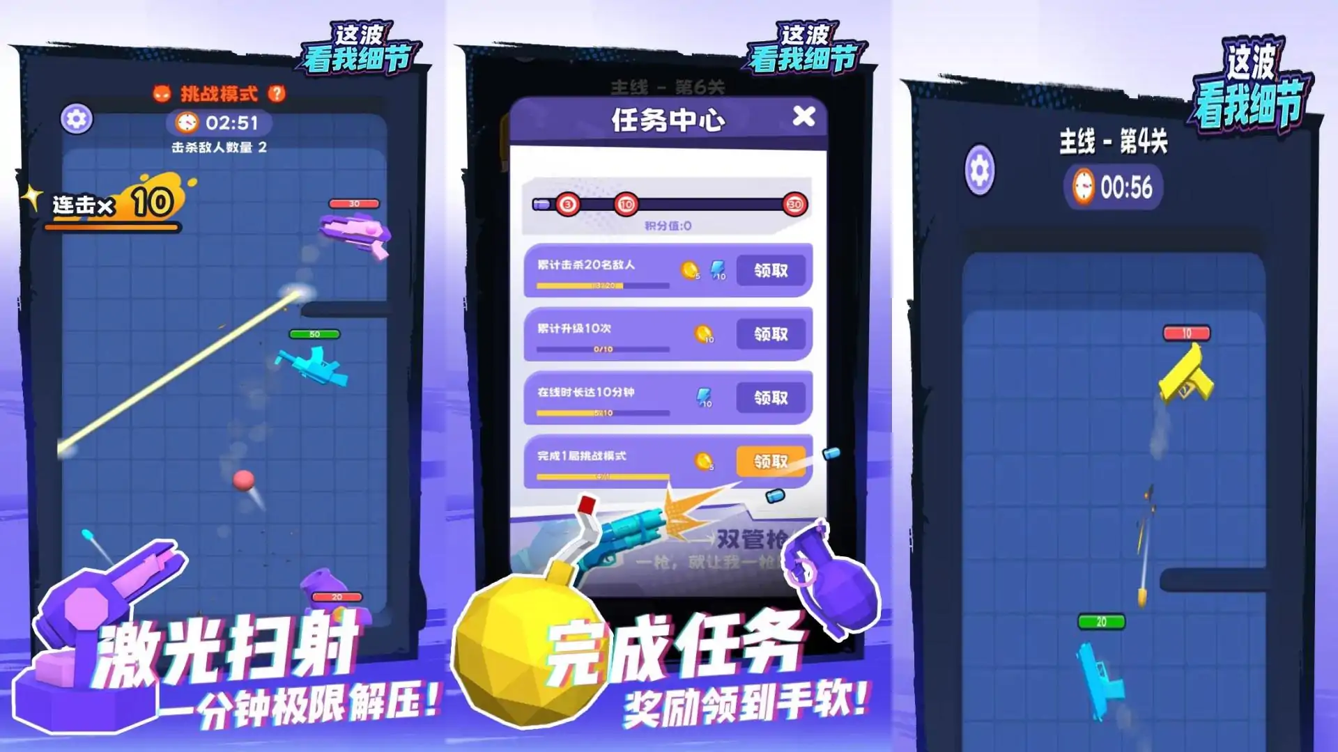 这波看我细节