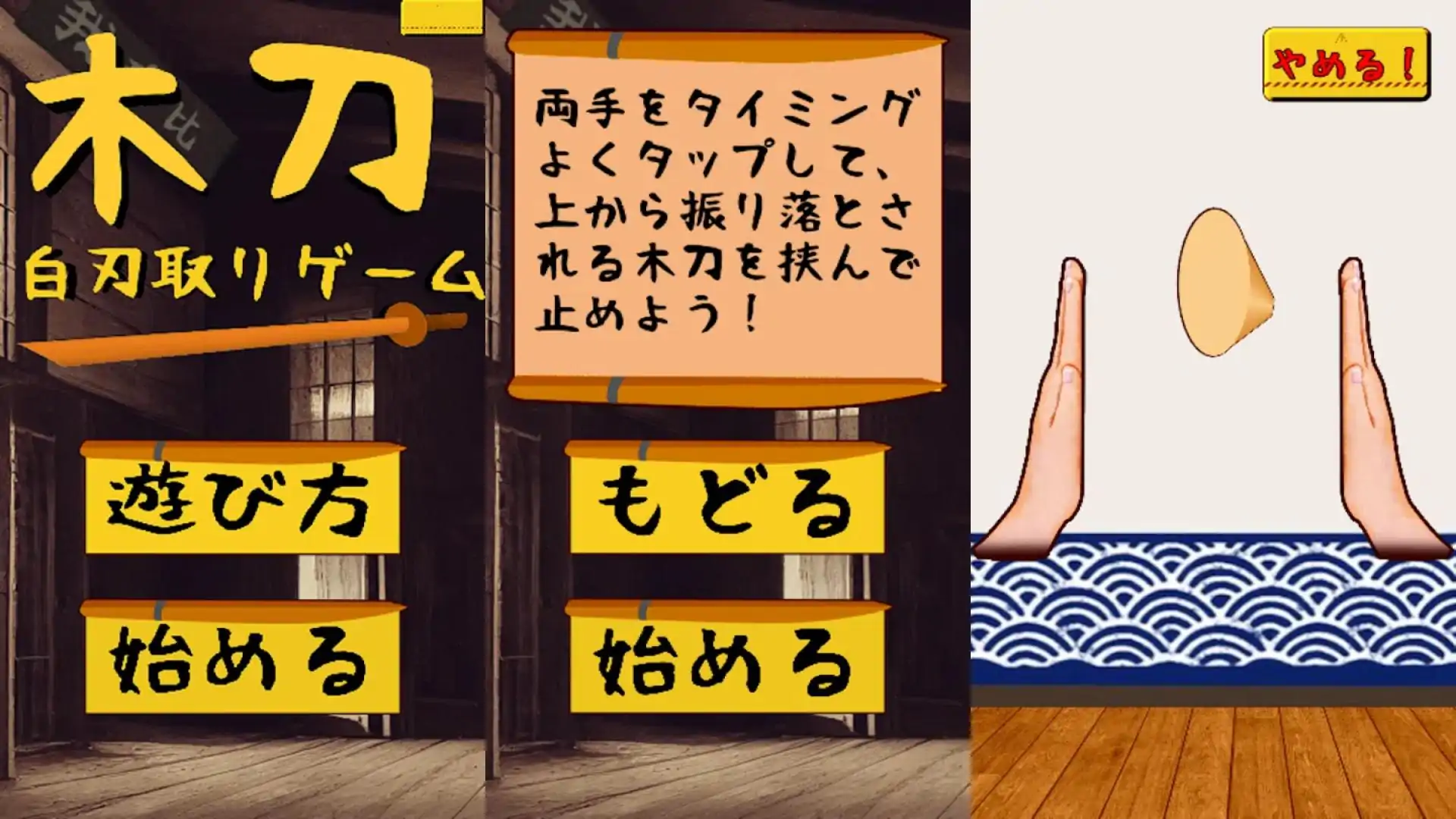 木剑白刃游戏
