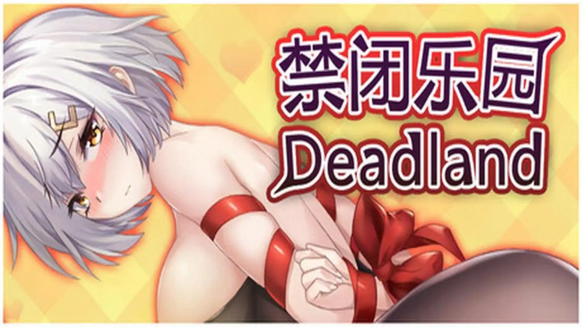 Deadland: Fallen Apartment 禁闭乐园:堕罪之寓