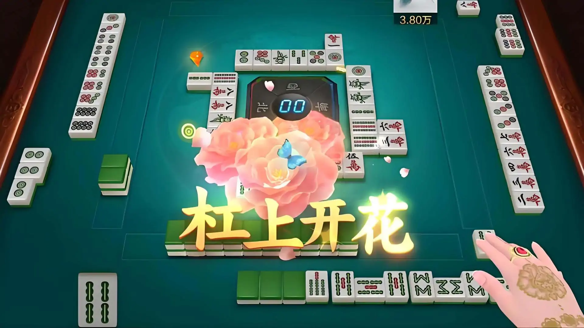 欢乐麻将