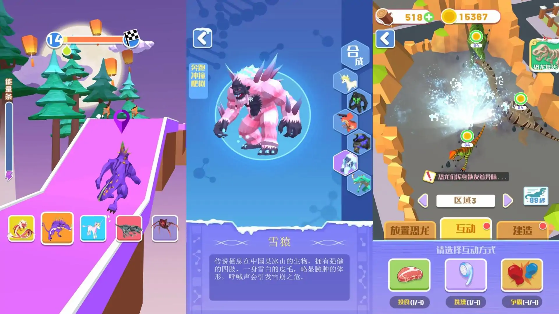 称霸侏罗纪