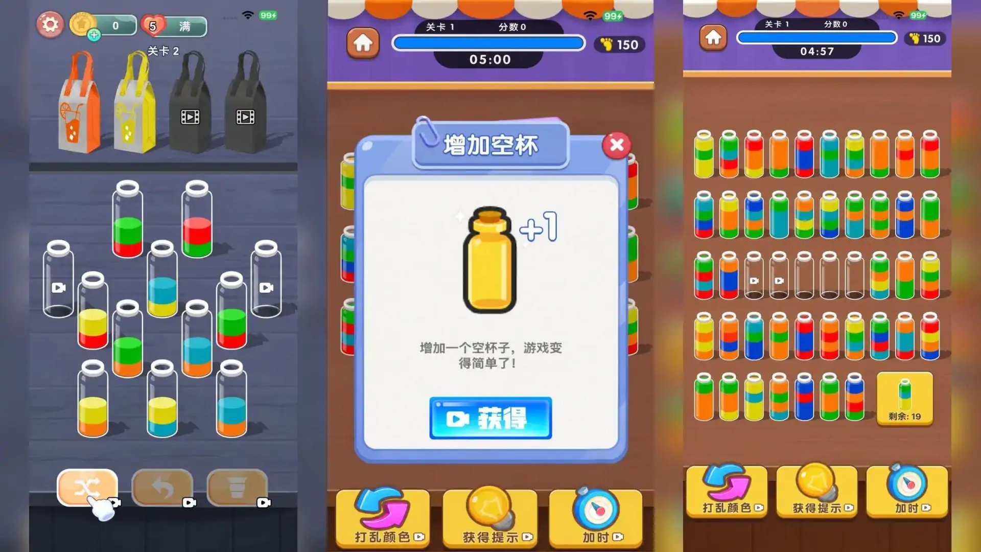 翻滚吧红牛瓶