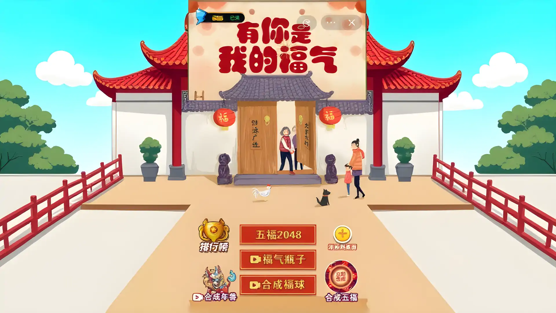 有你是我的福气