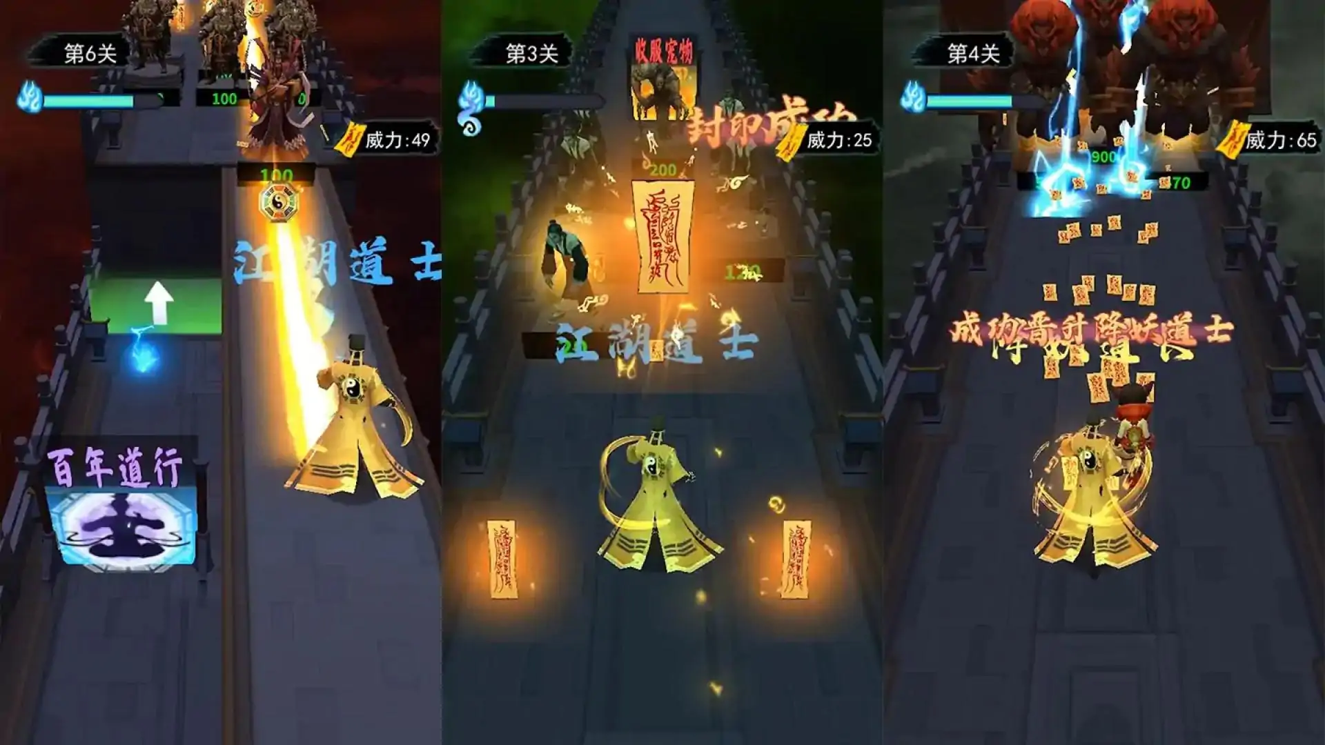 画符能手