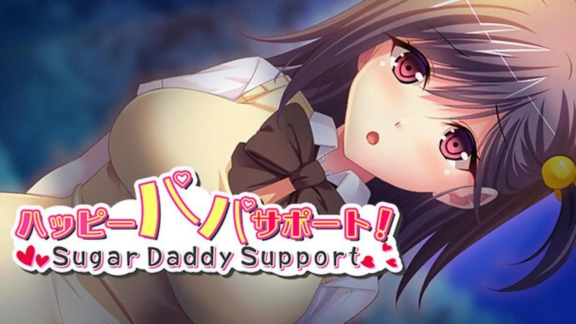 ハッピーパパサポート!~Sugar Daddy Support~