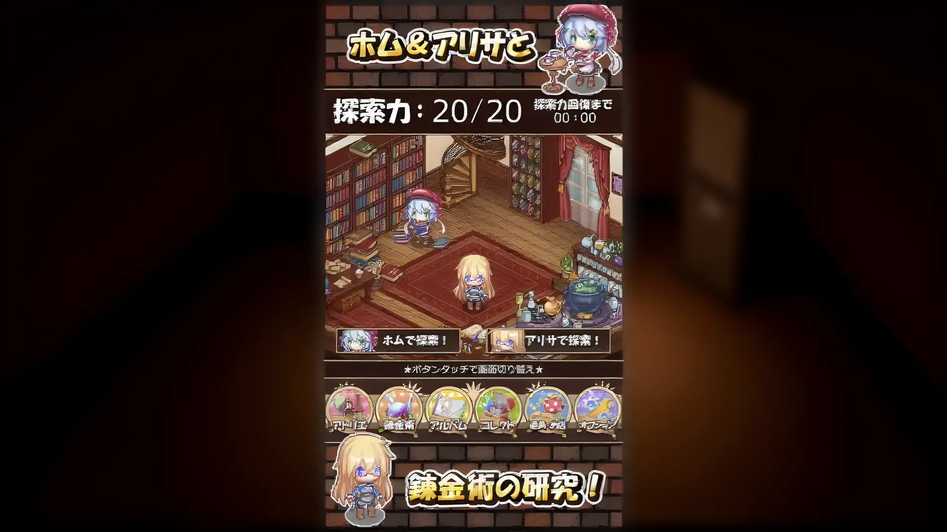 家的闹剧炼金术工作坊