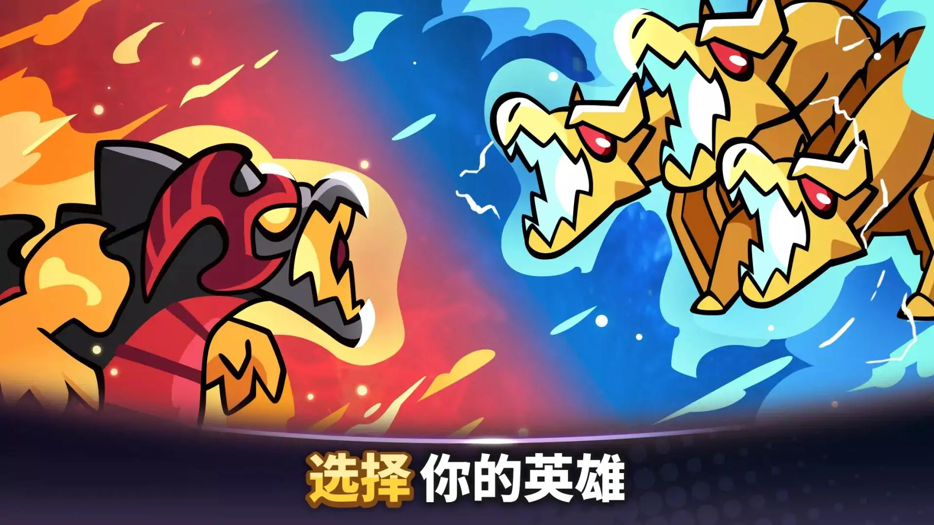 塔防传说