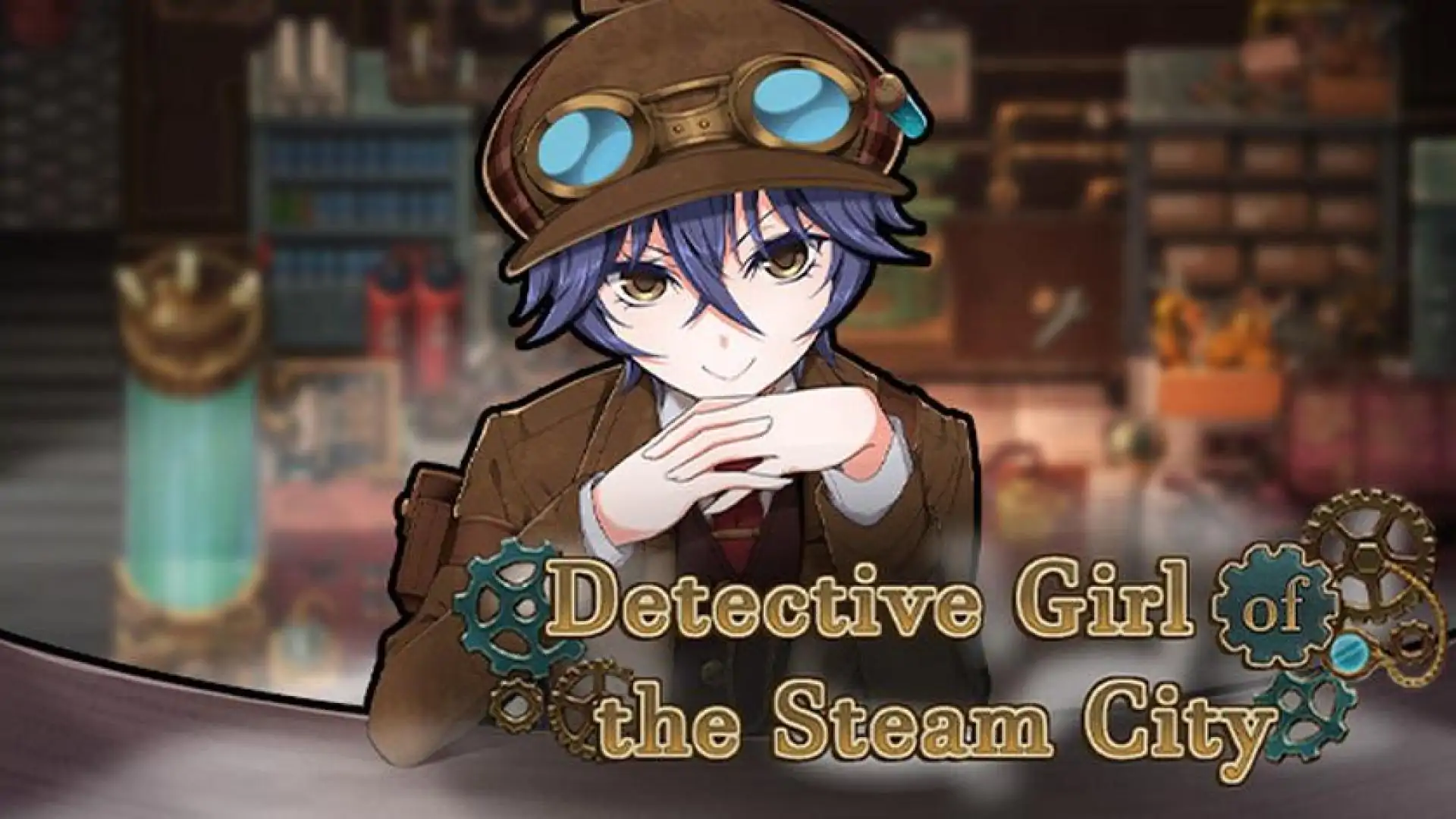 蒸汽之都的少女侦探