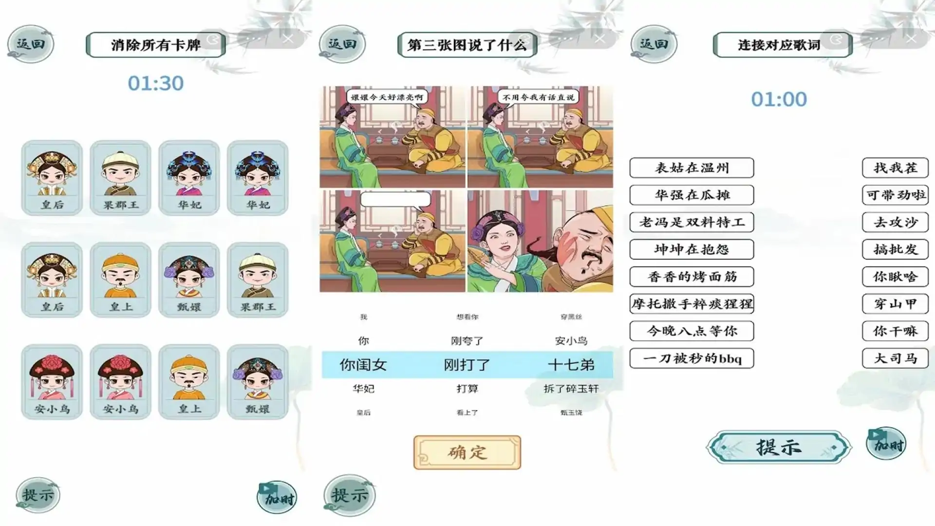 文字玩出花