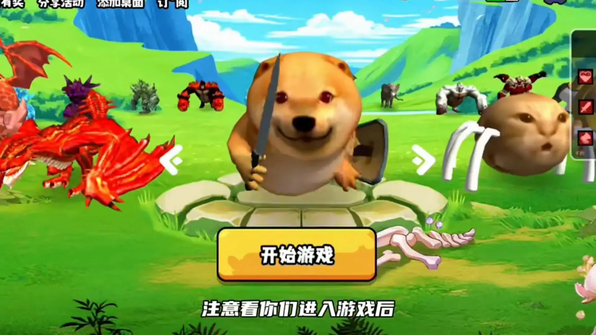 山海经进化模拟器