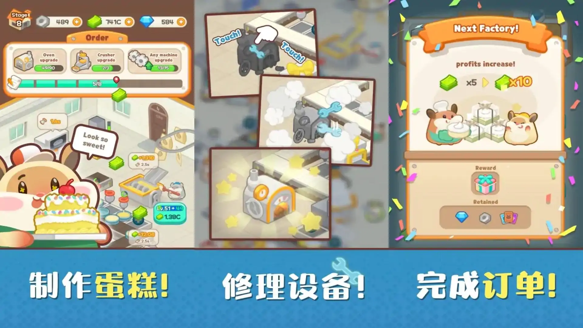仓鼠蛋糕工厂