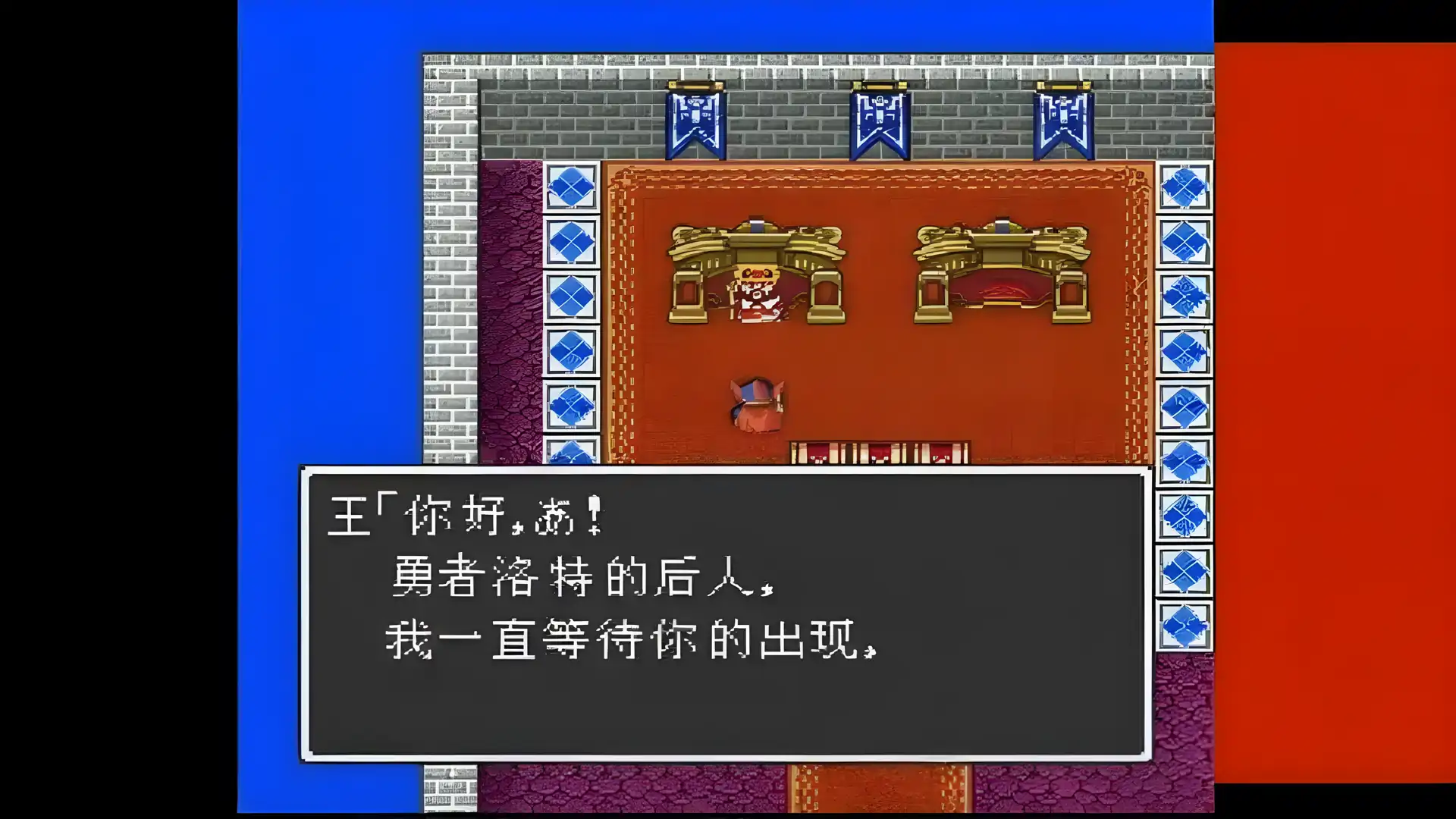 勇者斗恶龙1+2（SFC游戏）