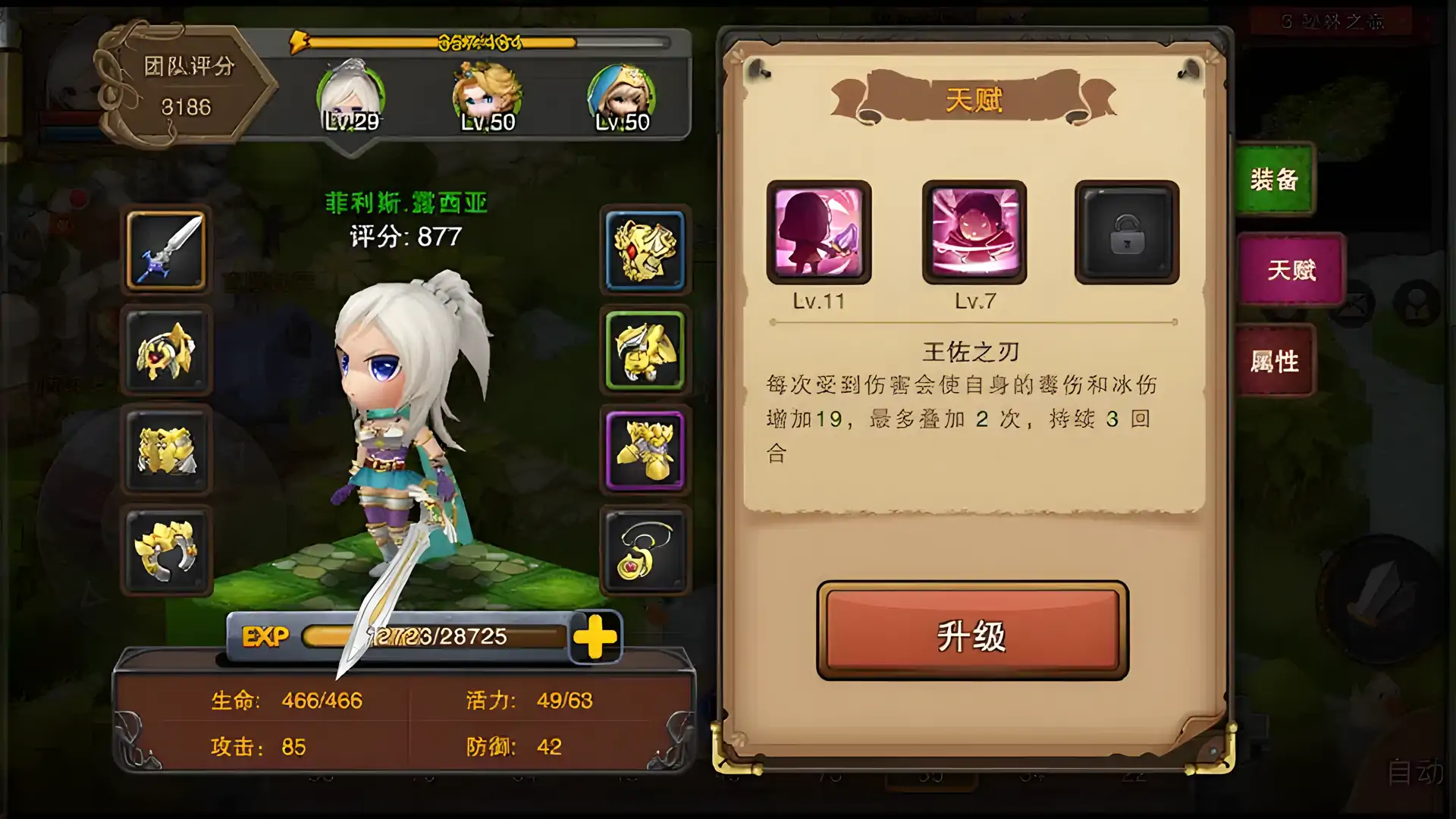 游戏单封面