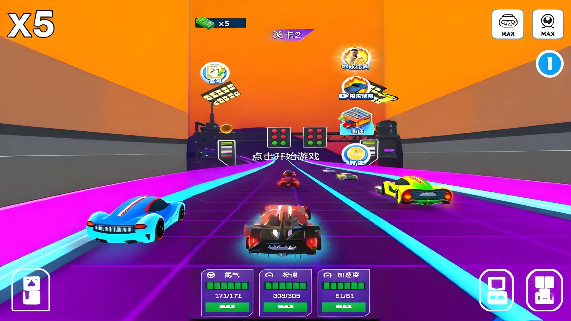 全民飙车3D